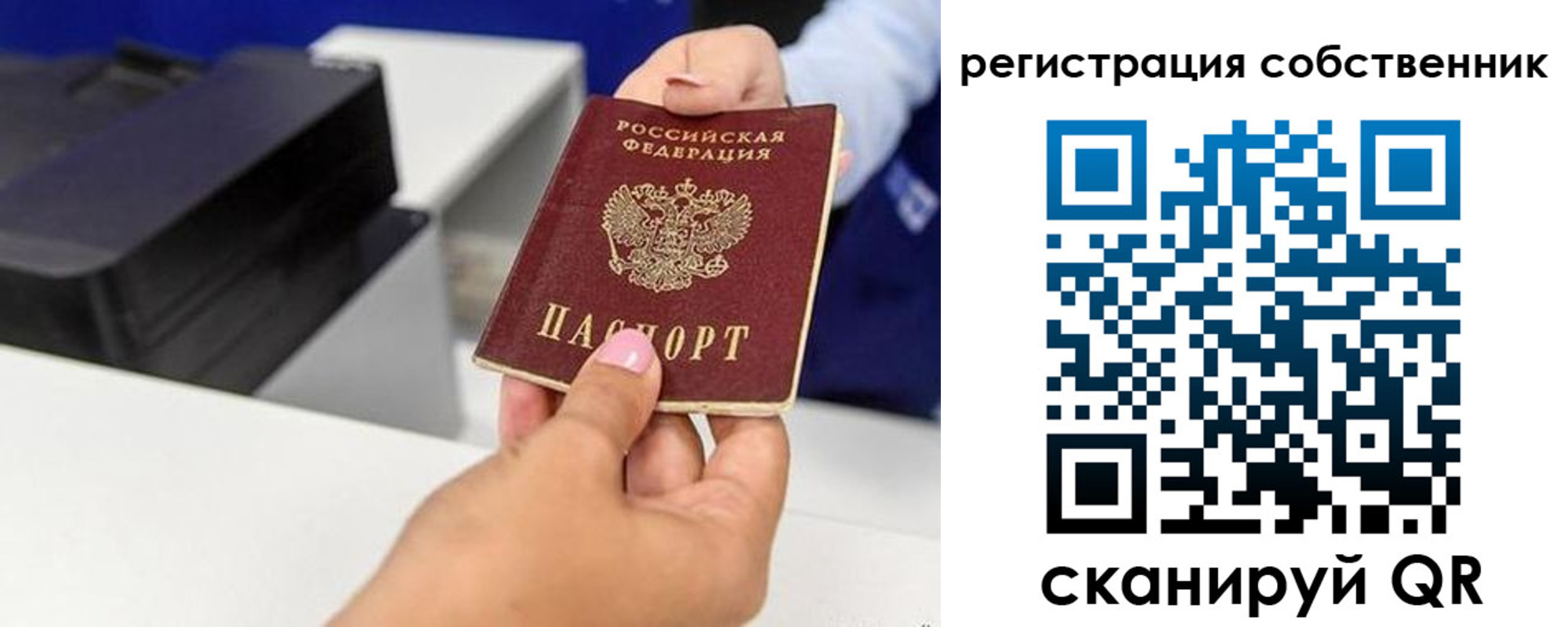 временная регистрация собственник в Тюкалинске