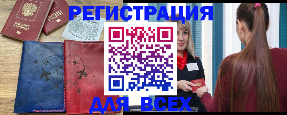 прописка в квартире в Тюкалинске