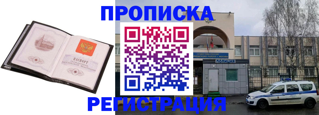 прописка регистрация в Тюкалинске