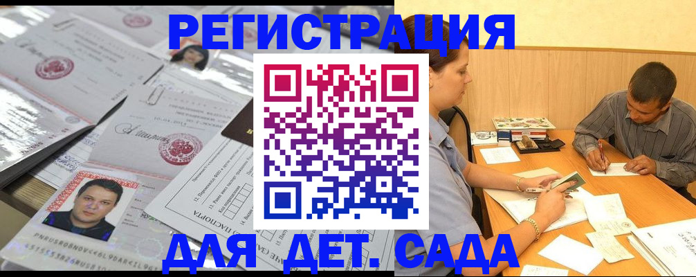 прописка гарантия в Тюкалинске