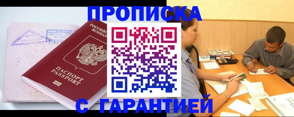 временная регистрация законно в Тюкалинске