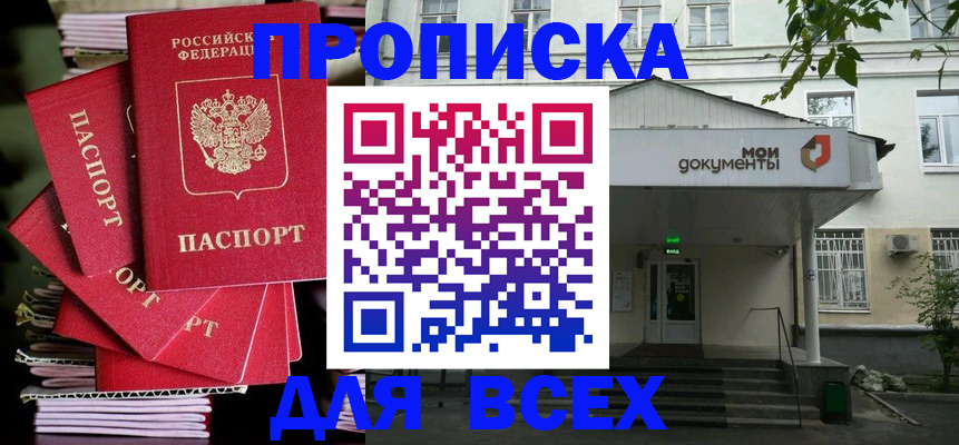 временная регистрация поиск в Тюкалинске