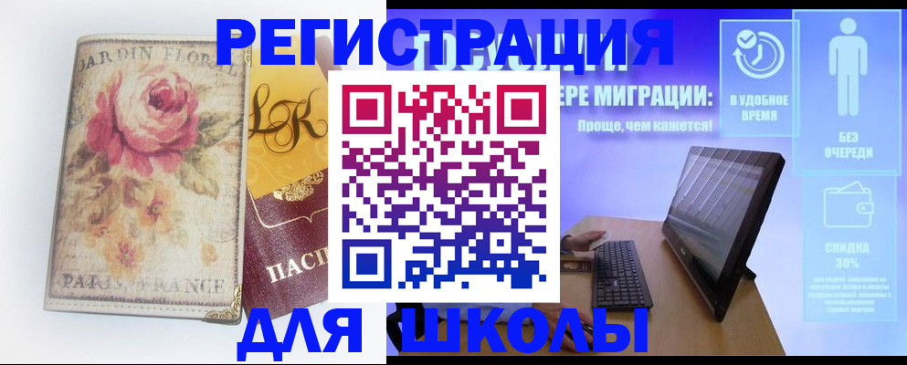 временная регистрация законно в Тюкалинске