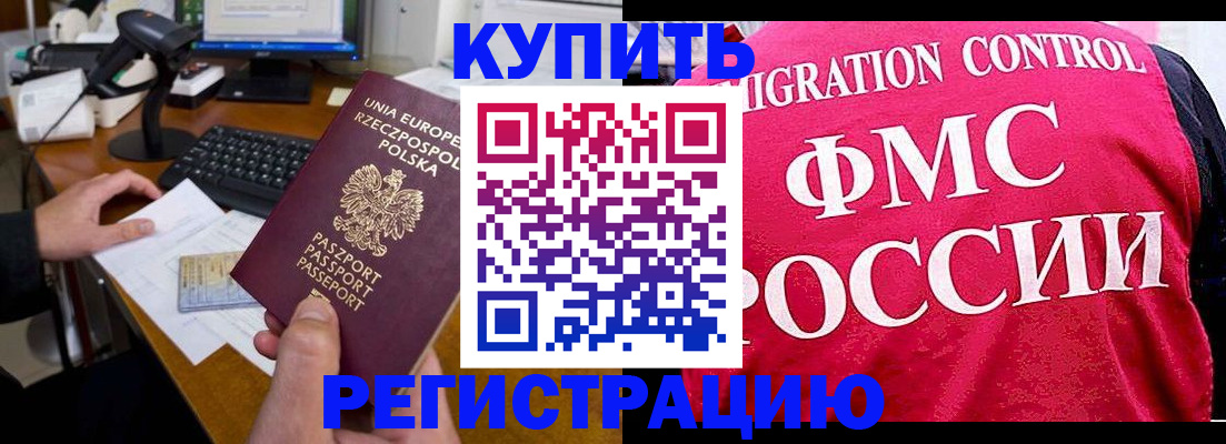 временная регистрация законно в Тюкалинске