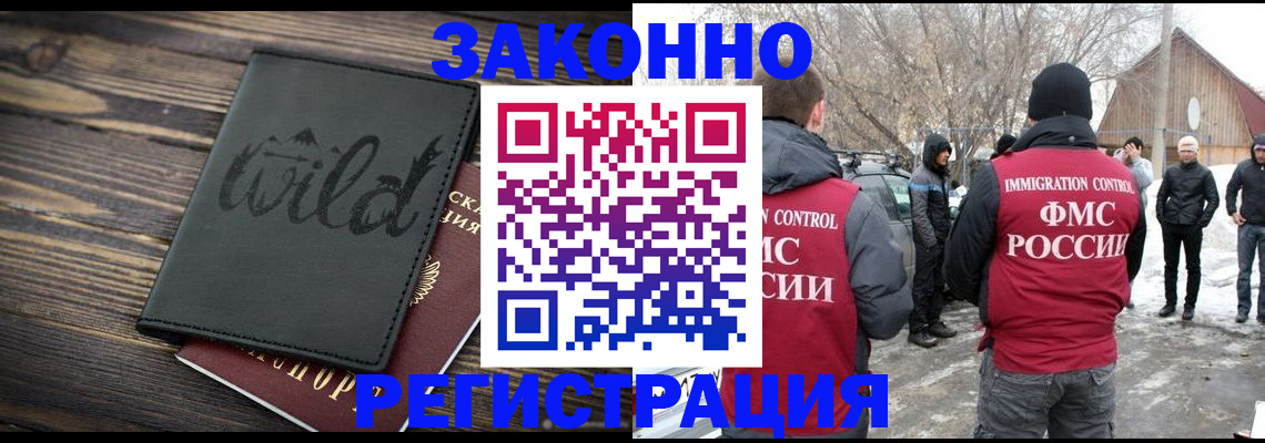 прописка гарантия в Тюкалинске