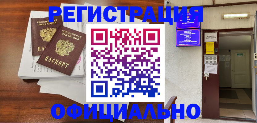 прописка для кредита в Тюкалинске