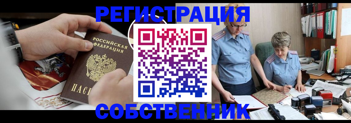 миграционный учет в Тюкалинске